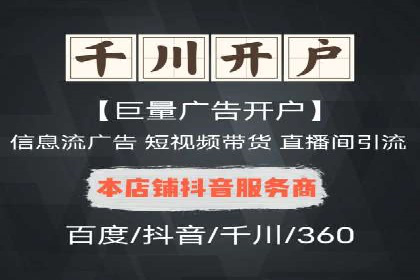 抖音平台：信息流广告案例分析